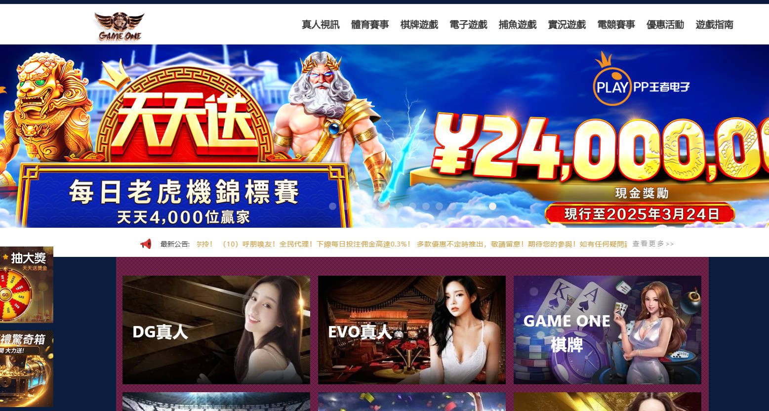 GameOne娛樂城🔢