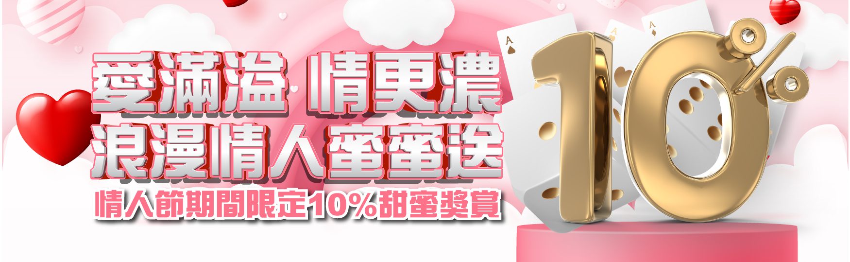 casino-promo-valentines-day